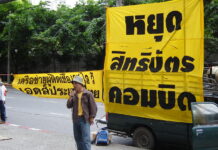 คอมบิด (COMBID): ตัวอย่างยาต้านไวรัสฯ ที่ไม่สมควรได้รับสิทธิบัตร