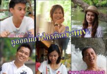 ดูออกมั้ยว่าใครมีเชื้อHIV? #อยู่ด้วยกัน #HIV #AIDS