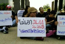 ยื่นคัดค้านคำขอสิทธิบัตรยาโซฟอสฯ ฉบับ 3 ซัด คสช. ยังไม่ทิ้งความคิดปล่อยผีสิทธิบัตรยา