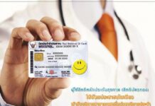 ใช้บัตรประชาชน เข้ารับบริการตามสิทธิบัตรทองได้
#เอดส์รักษาได้ #เอชไอวีป้องกันได้…