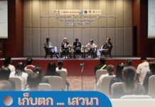 ความท้าทายของงานศูนย์องค์รวม