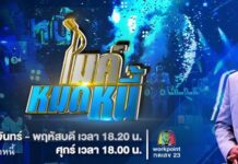 ชี้แจงข้อเท็จจริงในเรื่องเอชไอวี/เอดส์