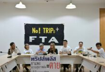 ภาคประชาสังคมจับตาเจรจาเอฟทีเอไทย – อียู รอบ 4 ในไทย ชี้มีหลายประเด็นอ่อนไหว ‘หวั่น’ ขัดเป้าหมายการพัฒนาที่ยั่งยืน