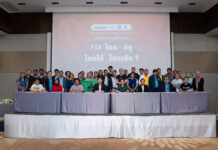 ชงเจรจา FTA อียูต้องรอบด้าน ‘หวั่น’ ยาแพง สูญเสียอธิปไตยทางอาหาร ละเมิดสิทธิแรงงาน แหล่งรวมขยะพิษ ย้ำหน้าที่รัฐบาลต้องปกป้องผลประโยชน์ประชาชน