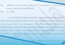 65 องค์กรภาคประชาสังคม เรียกร้อง อย. อินเดียเร่งอนุมัติยาป้องกันเอชไอวีสูตรใหม่ เปิดทางให้ทั่วโลกได้เข้าถึงยาที่จำเป็น