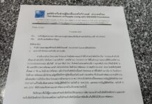 เครือข่ายผู้ติดเชื้อฯ ค้านจดสิทธิบัตรยาวัณโรคสูตรผสม หวั่นกระทบการรักษาวัณโรคในประเทศ