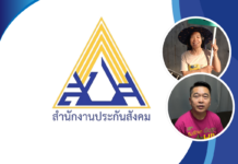 ข่ายผู้ติดเชื้อฯ เรียกร้องประกันสังคม เร่งแก้ไขปัญหาการจัดการยาต้านไวรัสฯ ของรพ. ไม่ให้ผู้ประกันตนต้องเสี่ยงขาดยาอีก